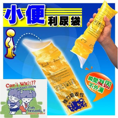 Portable Urinal-Easy pee bag