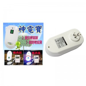 Power Saver
